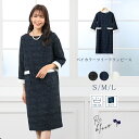 【全品10%OFFクーポン配布中♪】スーツ レディース セレモニースーツフォーマルスーツ ワンピース ワンピーススーツ ツイード 洗える ウォッシャブル ツイー...