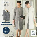 【クーポンで最大15%OFF!11日1:59まで】 ウォッシャブル スーツ レディース セレモニースーツ フォーマルスーツ ママスーツ ワンピーススーツ セットアップ ミセス 長袖 ワンピース ツイード 体型カバー 母 ママ 洗える ≪2025SS 新作≫