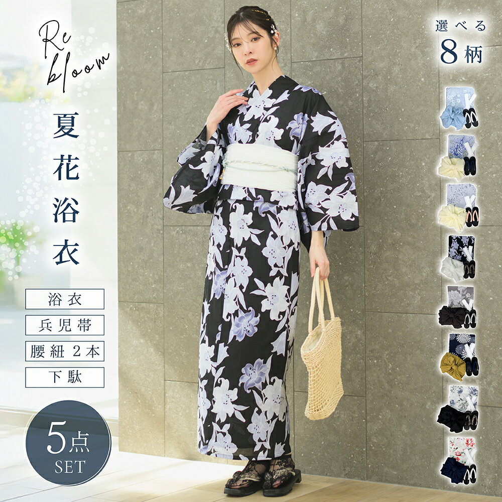 楽天市場】紺(柄百合)(浴衣セット|和服):レディース 楽天市場】紺(柄百合)(浴衣セット|和服):レディース