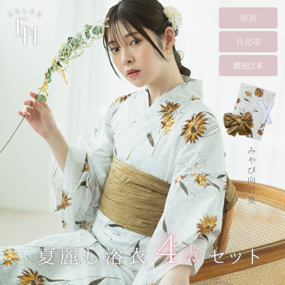 楽天市場】浴衣 銘仙(浴衣セット|和服):レディース 楽天市場】浴衣 銘仙(浴衣セット|和服):レディース