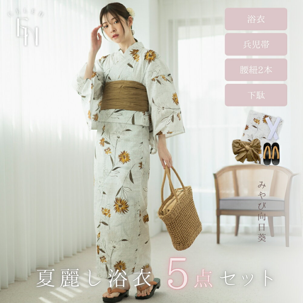 楽天市場】浴衣 銘仙(浴衣セット|和服):レディース 楽天市場】浴衣 銘仙(浴衣セット|和服):レディース