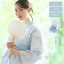 【1人で 簡単着付け 4点セット 】 浴衣 高品質 レディース 兵児帯 腰紐 セット 簡単 着付け 大人 かわいい 大人可愛い おしゃれ 淡い yukata 水...