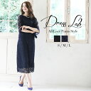 【全品10%OFFクーポン配布中♪】【64%OFF】パーティードレス パンツドレス レース 結婚式 披露宴 二次会 謝恩会 お呼ばれ 食事会 発表会 大きいサイ...