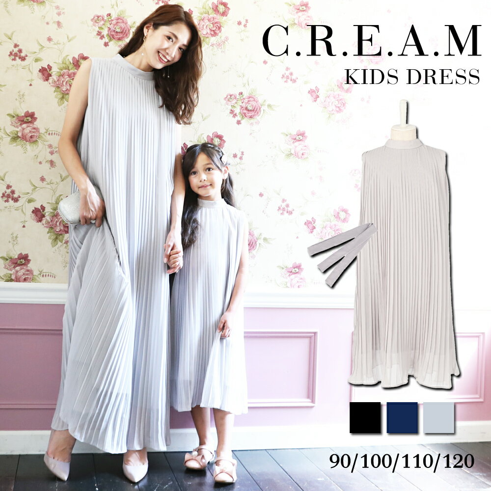 子供ドレス 結婚式 発表会 子供 ドレス フォーマル 女の子 こども 子ども 子供用 子供服 入学式 入園式 卒業式 卒園式 結婚 発表ピアノ キッズドレス ワンピース スーツ 発表会ドレス ロング グレー 黒 ブラック 紺 ネイビー