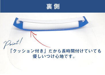 【6月中旬以降順次出荷】フェイスシールド 3枚セット フェイスガード フェイスカバー 曇り止め付き 男女兼用 洗って使える FACE SHIELD 洗える 医療 医療用 フェイスマスク