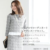 結婚式はスーツ 50代女性 に合うおしゃれなミセスフォーマルスーツ 結婚式はスーツ 50代女性 に合うおしゃれなミセスフォーマルスーツ