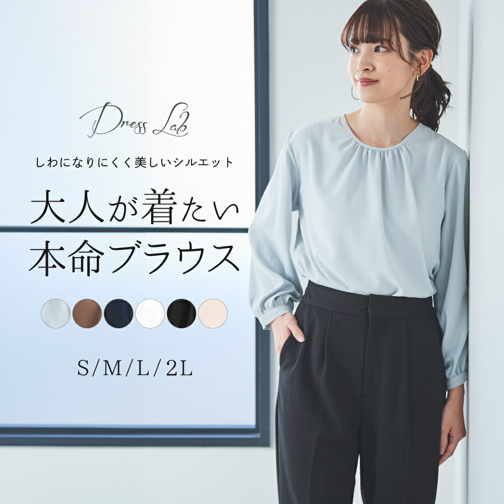 【スーパーセール限定10%OFF！】ブラウス オフィス フォ