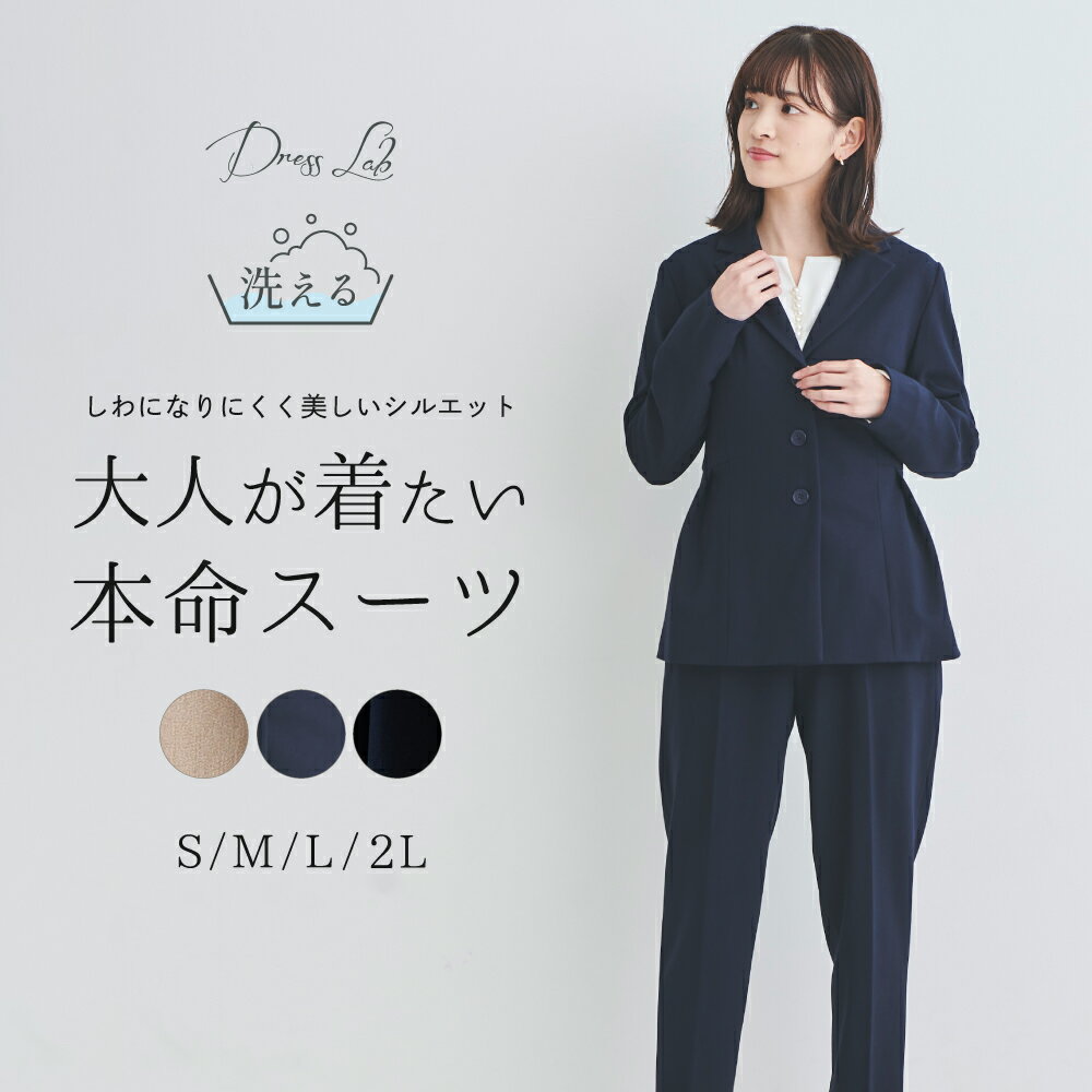 楽天市場】細身 パンツスーツ レディース(スタイル(レディース 楽天市場】細身 パンツスーツ レディース(スタイル(レディース