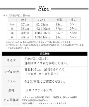 ボレロ 結婚式 レース シンプル 大きいサイズ 二次会 お呼ばれ パーティー パーティ 長袖 半袖 七分袖 五分袖 結婚式ボレロ パーティードレス ワンピース ドレス ストール ショール ジャケット カーディガン 黒 白 シフォン ボレロ結婚式 トップス レディース 春 夏 秋 冬