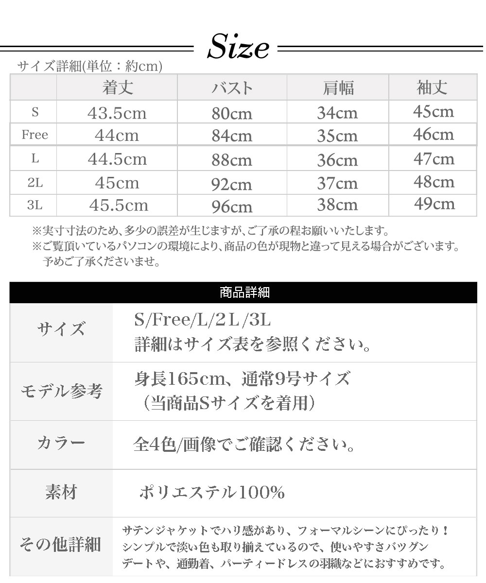 結婚式 ボレロ 大きいサイズ ストール ショール ジャケット カーディガン 二次会 フォーマル お呼ばれ 羽織ー 長袖 半袖 七分袖 七分 五分袖 シンプル シフォン ファー ベロア レース 春 夏 秋 冬 ポンチョ ベスト ファーショール ファーボレロ