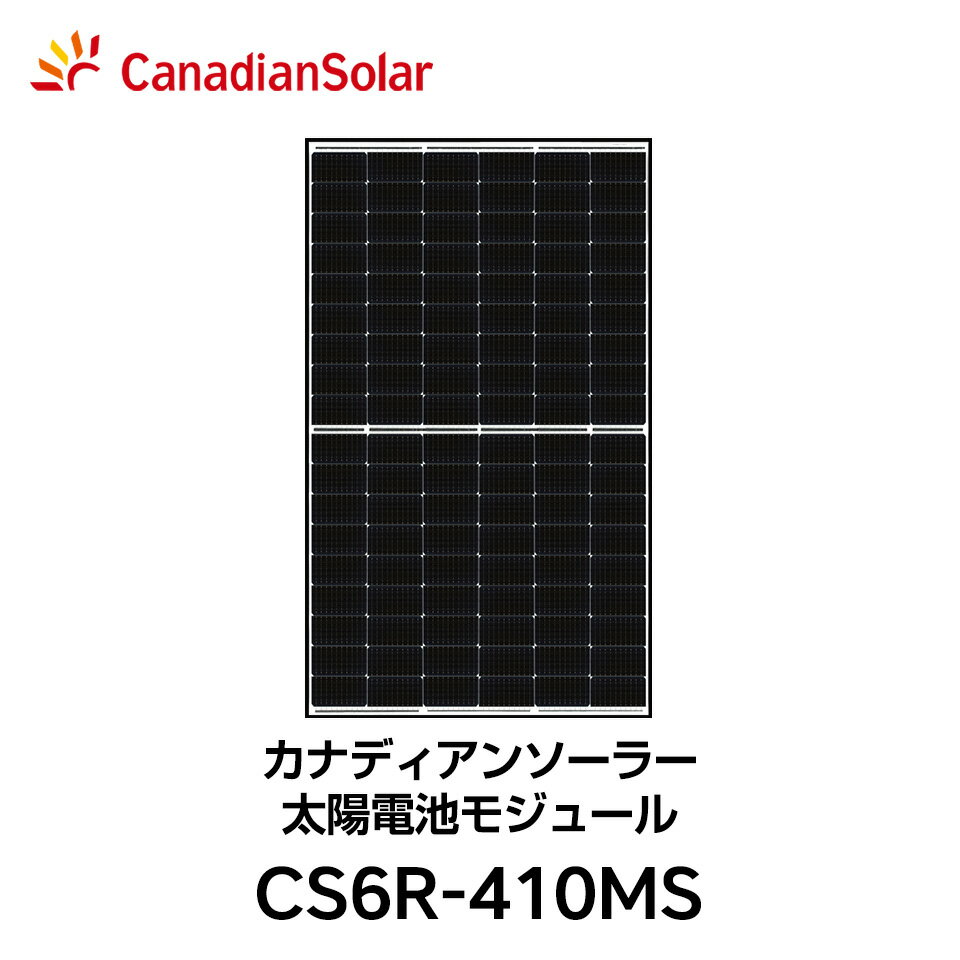 【住宅用】太陽光発電 4.92kw+蓄電池 9...の紹介画像2