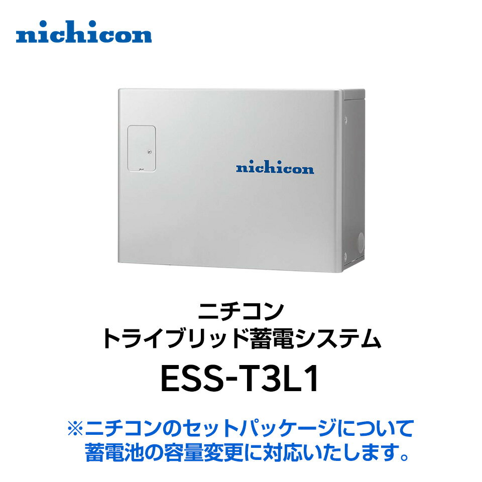 【住宅用】太陽光発電 6.02kw+蓄電池 9...の紹介画像3