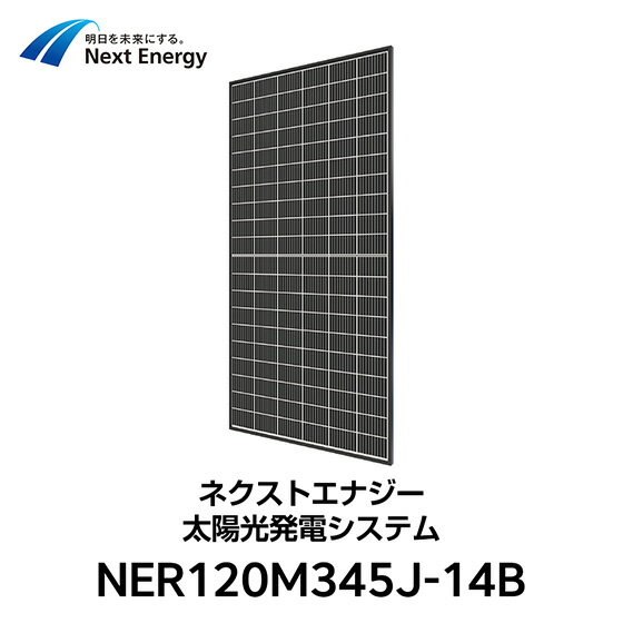 【住宅用】太陽光発電 4.14kw+蓄電池 7...の紹介画像2