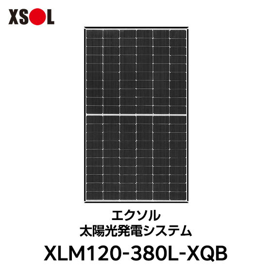 【住宅用】太陽光発電 6.08kw＋蓄電池 15kWh 工事込セット エクソル XLM120-380L-XQB 380W×16枚・ファーウェイ LUNA2000-15-NHE0 15kWh(全負荷型)・ハイブリッドPCS 5kw