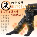 【5000円以上 送料無料】遠赤外線効果 ダウン レッグウォーマー DOWN Down 羽毛 ヒョウ柄ファー付き ソックス 靴下 ブラック 敬老の日 プレゼント