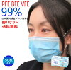 マスク 50枚 送料無料 使い捨てマスク 箱 不織布マスク 不織布 カラー PFE99 pfe99...