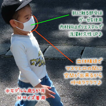 【 日本製 在庫あり 即納 送料無料 】子供用マスク 子供マスク 洗える 2枚セット 白 幼児 低学年 幼稚園 保育園 小学生 マスク 小さめ 布マスク 無地 こども 子ども キッズ 涼しい 洗える 立体 手作り 綿 ガーゼマスク 3層構造 男の子 女の子