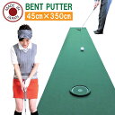  ゴルフ パター 練習 マット パターマット 日本製 3m ( 長さ3.5m / 横幅45cm ） ゴルフ練習用品 ゴルフ練習マット 練習場 ゴルフパター練習 距離感を身に付ける パッティング ギフト パターマットおすすめ ゴルフパター練習マット ベント ベント芝
