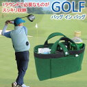【 送料無料 日本製 】 ゴルフ バッグ ボストン ロッカー バッグインバッグ 日本製 ゴルフ用品 ゴルフバッグ インバッグ ゴルフボストンバッグ イン バッグ ロッカーバッグ インバッグ