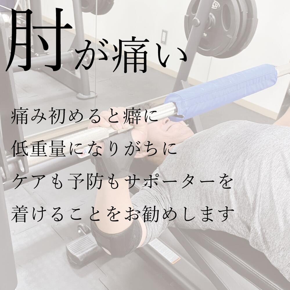 肘サポーター エルボースリーブ エルボーサポーター ベンチプレス 筋トレ ウエイトトレーニング ウェイトトレーニング ジム 補強 テニス ゴルフ フィットネス ボディビル フィジーク 肘 ひじ用 サポーター 肘関節 関節痛 肘の痛み 怪我防止 スポーツ トレーニング 男女兼用 2