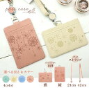パスケース 定期入れ リール付き icカード ケース 免許証入れ 定期券入れ レディース 可愛い 免許証ケース かわいい 社員証 icカードケース ストラップ pasmoケース 定期入れリール付き リール レディース suicaケース