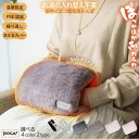 poca+ 公式 湯たんぽ 充電式 充電式湯たんぽ 蓄電式 携帯 用 安眠 腰 蓄熱式湯たんぽ 足 湯たんぽ pse認証 ミニ 持ち運び 電気湯たんぽ POCA+ お腹 蓄熱式 防寒 カバー付 グッズ かわいい ゆたんぽ おしゃれ