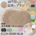 足洗いマット フットブラシ 子ども 足 洗い 足のニオイ 爪ブラシ シリコン マット フットケア フットブラシマット グッズ 子供 角質ケア 足臭 やわらかい 足裏ケア 柔らか 足洗マット 足洗い 足裏ブラシ 足洗用 消臭 足洗いブラシ