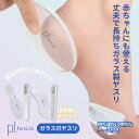 かかとやすり 爪やすり セット かかと やすり 足の裏 角質足 除去 ケア ヒールダコ タコ 磨き ささくれ 足裏 ガラス かかと削り 魚の目 取り フットケア ガサガサ かかと角質取り マメ 角質取り 軽石 角質 粗細両面 削る うおのめ