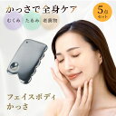 かっさ プレート テラヘルツ お風呂 すらりフェイスボディ 頭皮 マッサージ かっさプレート 肩 美顔 ウェーブ型 高純度 脚 美人 美顔器 テラヘルツかっさ かっさテラヘルツ 頭 波型 美容 美肌 首 小顔 かっさマッサージ