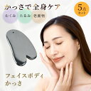 かっさ プレート テラヘルツ お風呂 肩 小顔 頭 かっさテラヘルツ 頭皮 脚 美人 美顔器 リフトアップ 美肌 高純度 かっさマッサージ テラヘルツかっさ かっさプレート 美顔 美容 すらりフェイスボディ ハート型 首 マッサージ
