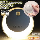 センサーライト 人感センサーライト フットライト 式 LEDセンサーライト 廊下 目に優しい 間接照明 子供部屋 足元 usb 明るさ 人感 薄型 常夜灯 玄関 室内 LED 足元灯 ナイトライト ライト 屋内 かわいい 人勧センサー 小型