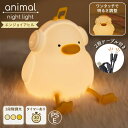 パンダ ルームライト 可愛い ナイトライト ベッドライト TYPE-C ひよこ 寝室 暗め ウサギ タイマー付き 持ち運び 授乳ライト アヒル 睡眠 キャラクター テープルライト カバ タイマー 時計 ダック USB充電式 ベビー 明るさ調整