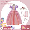 プリンセス ドレス 子供 キャラクタードレス 衣装 キラキラドレス 半袖 パープル なりきり キャラクター 100 クリスマス 女の子 クリスマス 110 ロングドレス 子供用 誕生日 プリンセスドレス 子どもドレス 140 130 コスプレ 120
