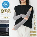 アームカバー uvカット レディース 可愛い 猫 冷感 花柄 レディース 自転車 UVカットアームカバー UVカットロング手袋 日焼け防止 登山 UVカット手袋...