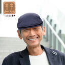 帽子 ハンチング メンズ シニア 男性 日本製 藍 柿渋染め newサイドアジャスター サイズ調整 旅行 ハイキング 釣り デイリーに使える 退職祝い 結婚記念...