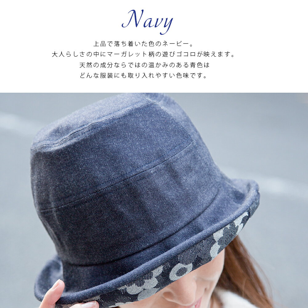 帽子 ハット レディース マーガレット柄 ブルトン 春 夏 岡山デニム コットン 日本製 京都 花柄 無地 UV ノンウォッシュ インディゴ ネイビー 紺 デニム カジュアル 母の日 母親 誕生日 プレゼント ギフト 孫 お婆ちゃん [くれあーれきき]