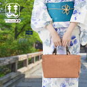 トートバッグ レディース 柿渋染め 擬麻 ギマ BOX型アオリ手提げ 和装バッグ 浴衣 籠バッグ ベージュ 無地 KS-193Gm