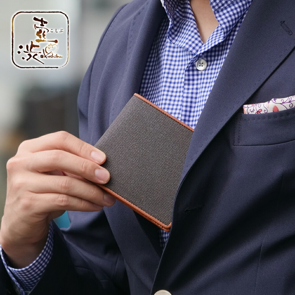 二つ折り財布 小銭入れなし 薄型 純札入れ [名入れ無料] 日本製 和装 柿渋染め [壺渋 こしぶ] 帆布 お..