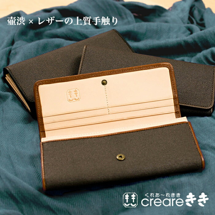 長財布 二つ折り メンズ レディース 柿渋染め 帆布 壺渋こしぶ 財布 日本製 小銭入れ付き 多機能 革 レザー ブラウン 父の日 誕生日 プレゼント _KSV-0006