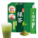 粉末緑茶 -トリゴネリン&抹茶入り-(1.5g×30本) トリゴネリン 配合 知的栄養 成分 粉末緑茶 粉茶 スティック コーヒー生豆 国内製造 送料無料 敬老...