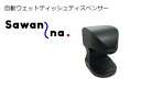 清潔を身近に 自動ウェットティッシュ ディスペンサー Sawanna サワンナ 本体＋2ロール付き ブラック 除菌ウェットティッシュ 充電式 L..