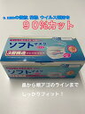 あす楽 在庫あり マスク ソフトマスク 使い捨てマスク 大人用マスク 3層構造 ウイルス 飛沫 花粉 対策 90％カット 予防 幅広耳ひも 立体空間 サイド密着加工 ノーズフィッター ふつうサイズ 大人 成人 男性 女性 K-430