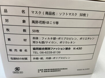 あす楽 在庫あり マスク ソフトマスク 使い捨てマスク 大人用マスク 3層構造 ウイルス 飛沫 花粉 コロナ 対策 90％カット 予防 幅広耳ひも 立体空間 サイド密着加工 ノーズフィッター ふつうサイズ 大人 成人 男性 女性 販売制限 おひとり様1セット(50枚×3箱)限定 K-430