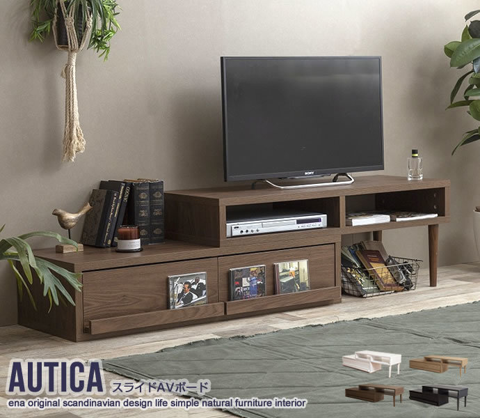 累計販売台数10,000台突破 スライドAVボード AUTICA (本体)幅112〜202×奥行39×高さ40cm 伸縮タイプ レ..