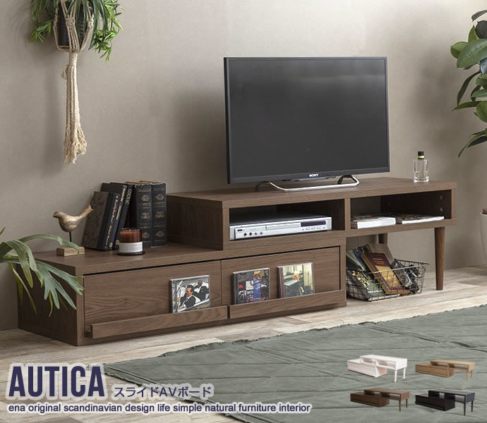 累計販売台数10,000台突破 スライドAVボード AUTICA (本体)幅112〜202×奥行39×高さ40cm 伸縮タイプ レイアウト自在 テレビ台 テレビボード PCデスク 作業台 ドレッサー ロングセラー シンプル ワンルーム オープンタイプ ナチュラルな木目柄 ECR89001