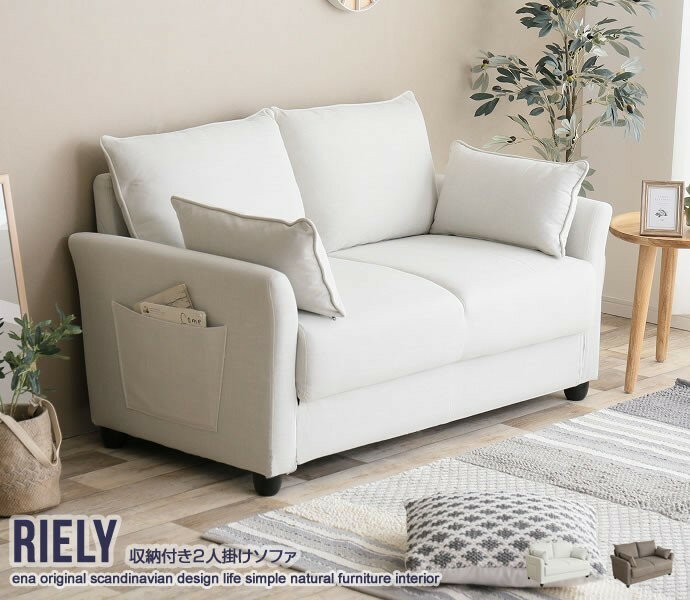 片づけてくつろげる便利な収納付きコンパクトソファ Riely 2人掛け 全2色 1台2役 座面下の大容量収納スペース 味のあるマーブル調の特徴的な生地 カジュアル 北欧テイスト クッション2個付き ポケット付き 簡単組立 ECR140001