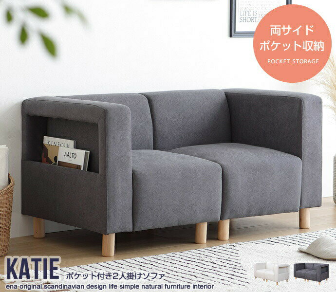 ローバックのソファ|2人用でおしゃれなカウチのおすすめランキング 新作登場 Corne2人掛けソファ ラブソファ