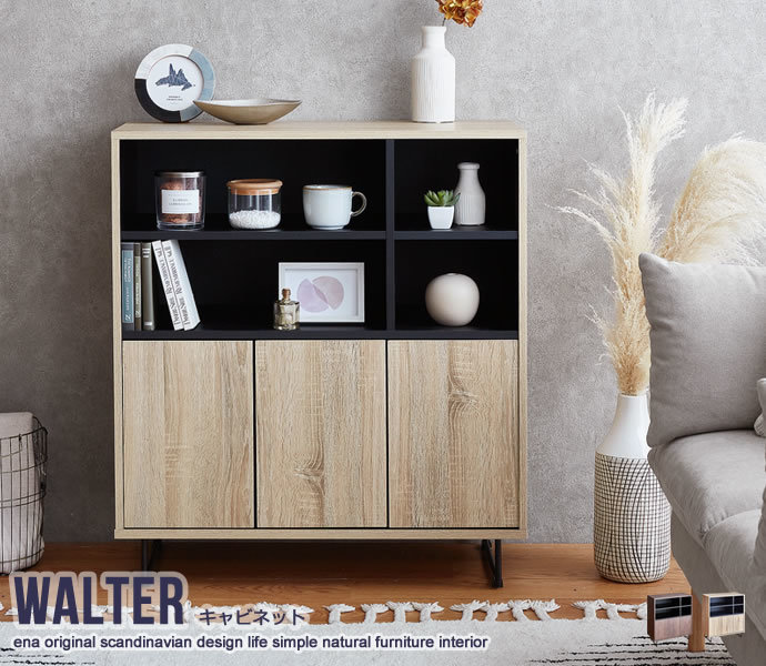 ミニマムなシンプルキャビネット Walter 隠す収納 飾る収納 木目柄にブラックカラーのアクセント オー..