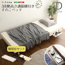 【簡易宮セット】パイン材高さ3段階調整脚付きすのこベッド(ダブル)【Lilitta-リリッタ-】 家具 インテリア ベッド 脚付きすのこベッド ダブル 湿気 パイン材 木製ベッド 3段階調整 簡易宮 取付簡単 安心設計 コンパクト SHLPS-TN-01D(3)