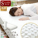 ポケットコイルスプリングマットレス【-Robilia-ロビリア】(シングル用)※ロール梱包でラクラク搬入可能!※ ポケットコイルスプリングマットレス シングル用 ロール梱包でお届け 両面仕 速乾性SHFM-05-S(3)